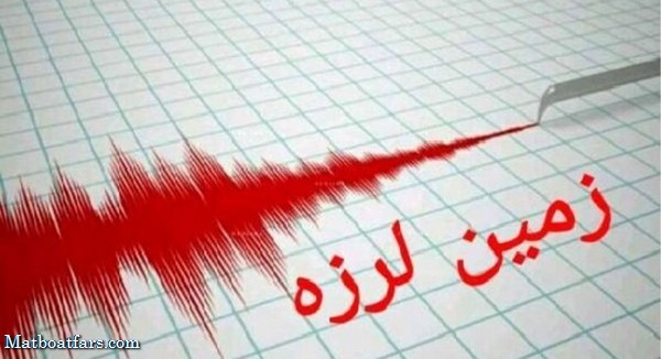 زلزله ۵.۲ ریشتری در هرمزگان